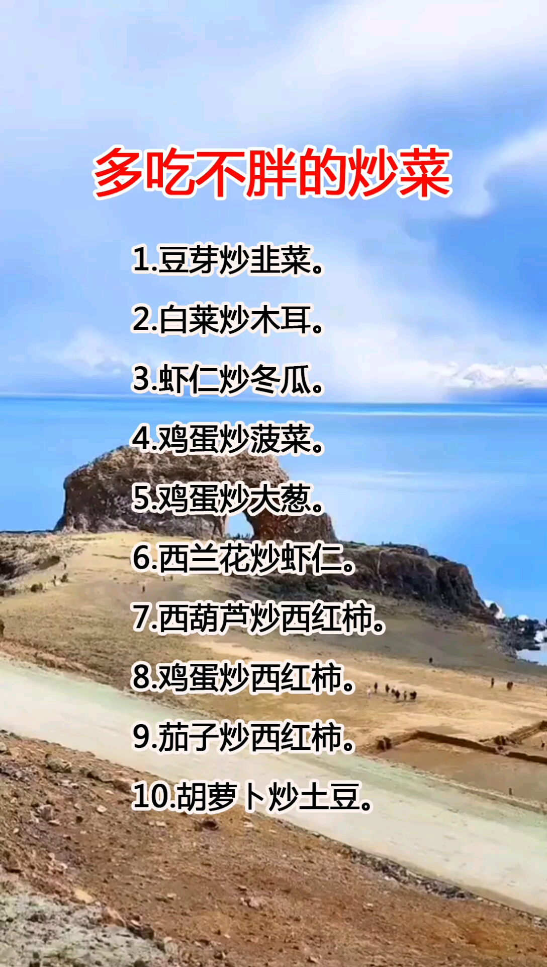多吃不胖的炒菜。6西兰花炒虾仁。