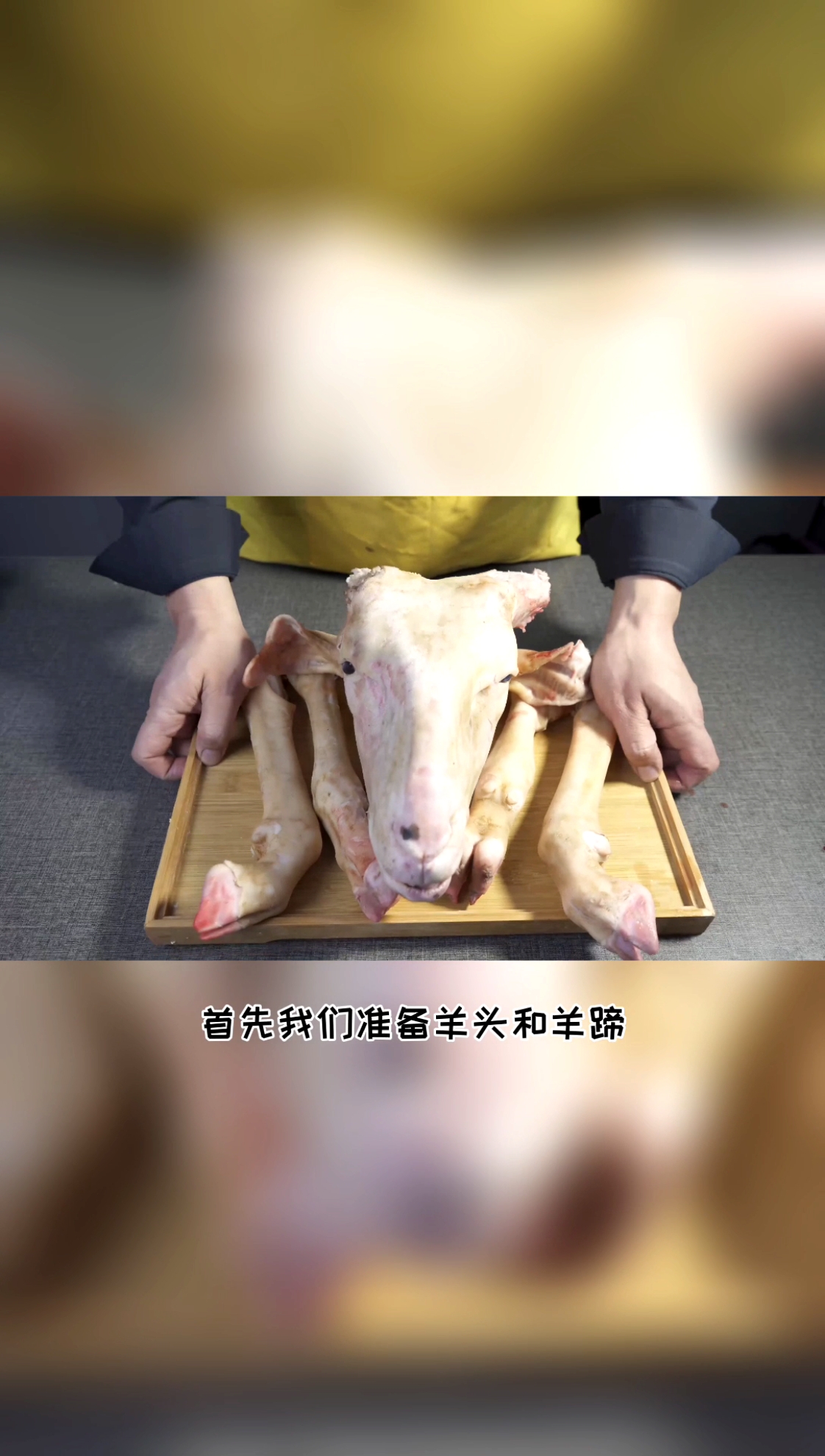 #美食#大厨教你正确炖羊头的做法，软烂入味，非常美味