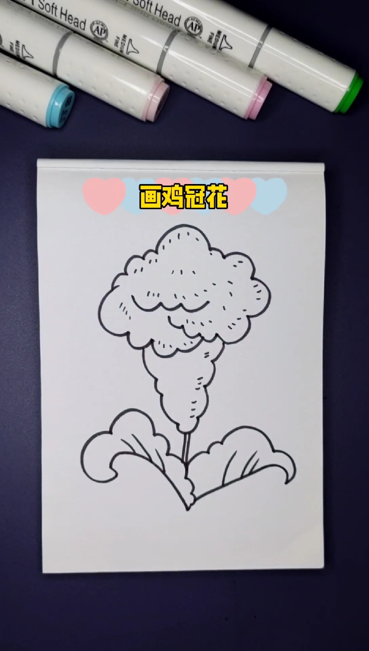 #简笔画#这是什么花?你知道吗?