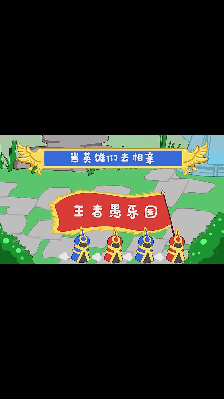 #王者荣耀#赵云:绿布又在马扁小菇凉了!
