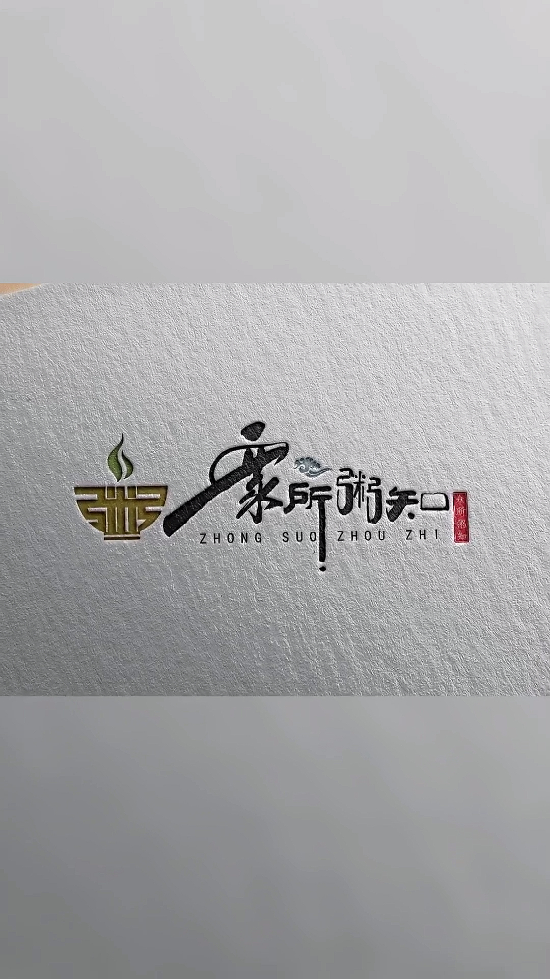 #logo设计#这个logo总所周知