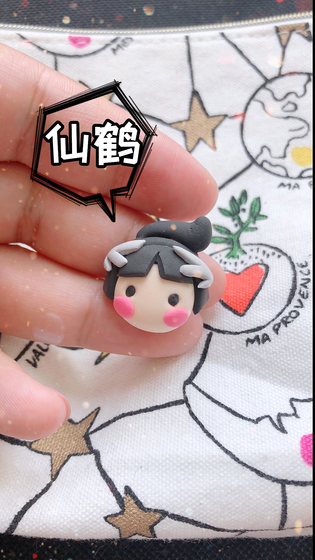 #高手在民间#第五人格鱼丸胸针-红蝶仙鹤粘土教程~