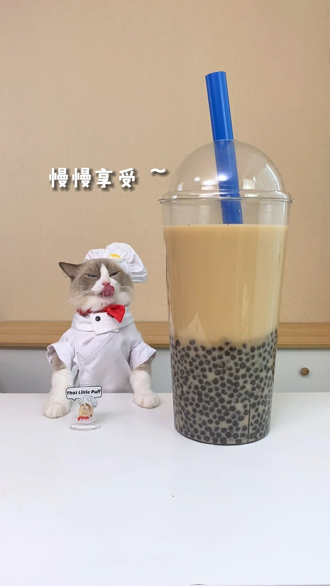 超大杯波霸奶茶!