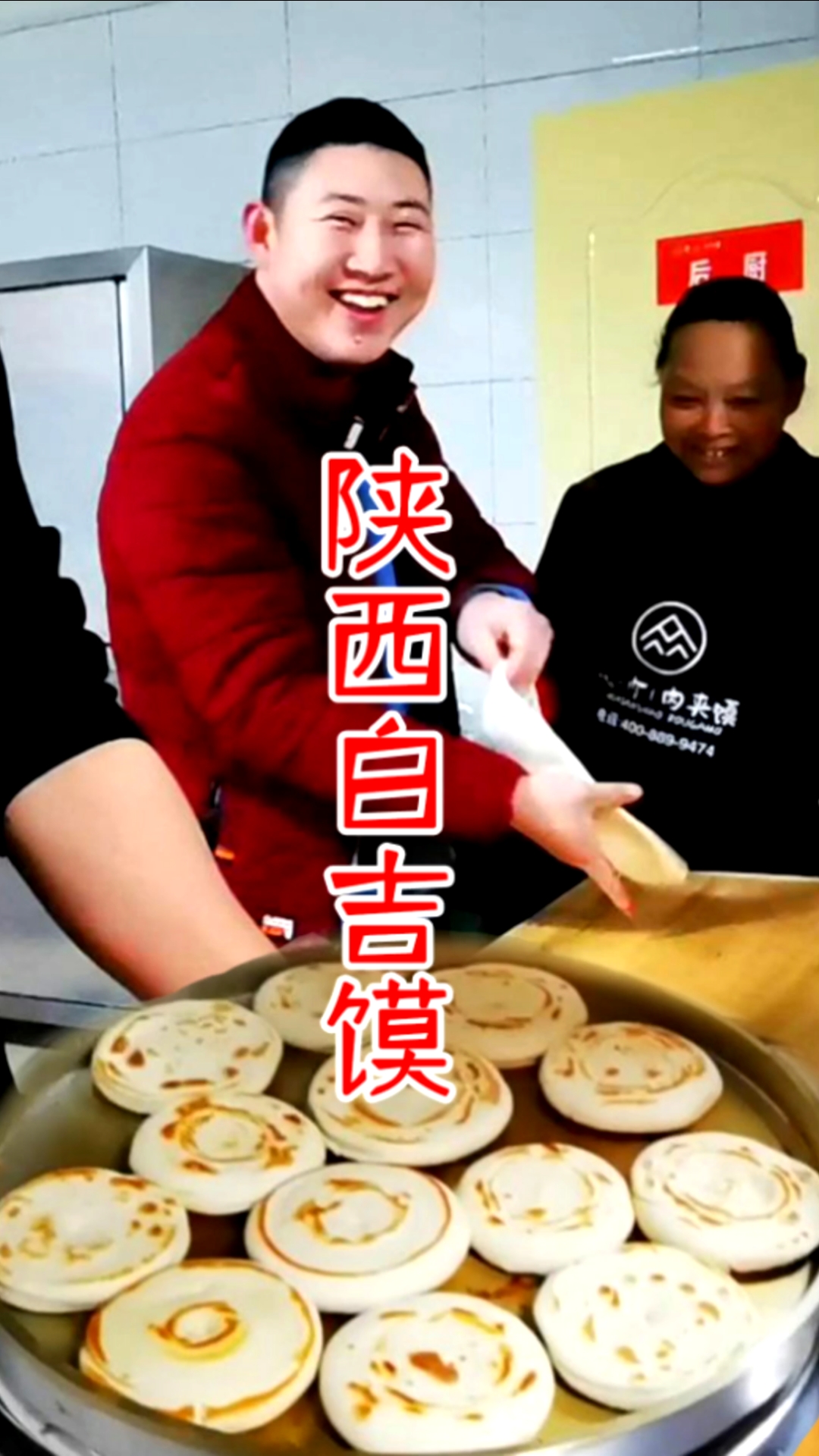 #肉夹馍制作#陕西白吉馍制作方法,华三少师傅制作白吉馍,相对于老潼关肉夹馍来说比较简单。