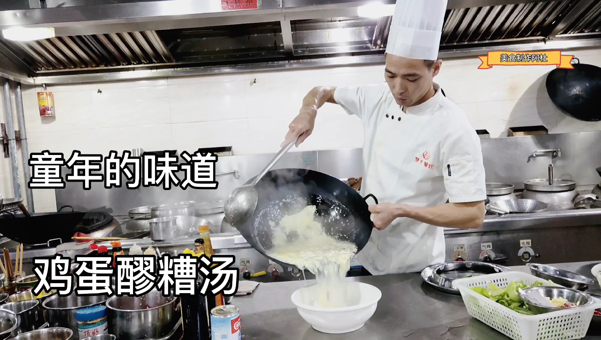 #家乡特色美食#童年的味道,老传统鸡蛋毛醪糟汤,@全民小助手