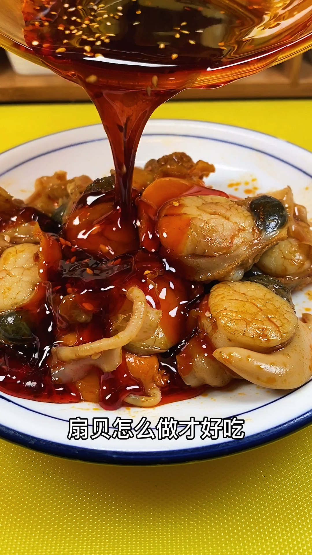 #美食#据说这样做的扇贝吃了一次就上隐。
