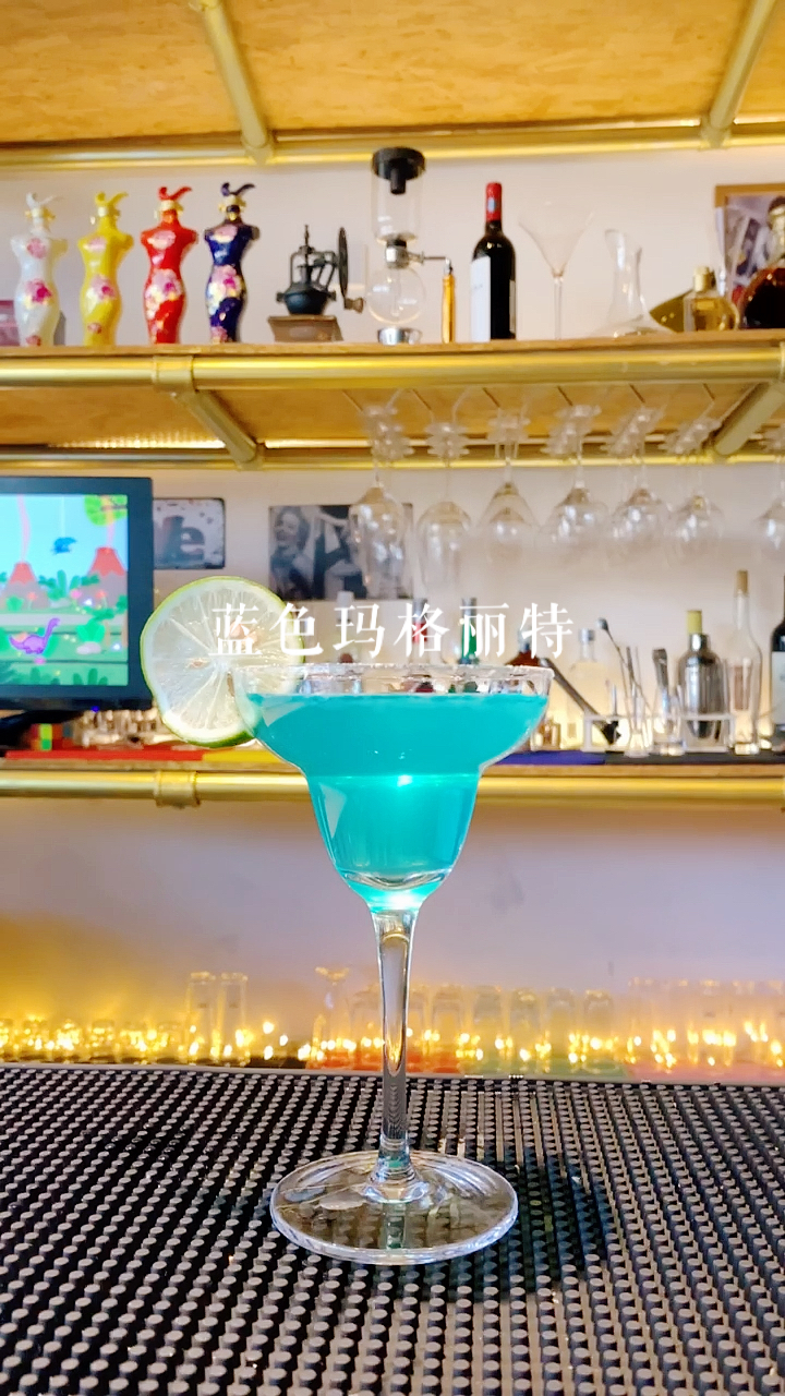#鸡尾酒#玛格丽特,蓝色的丝柔,你会喜欢的