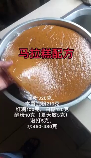 马拉糕配方,不想吃太甜的,可以少放点糖。