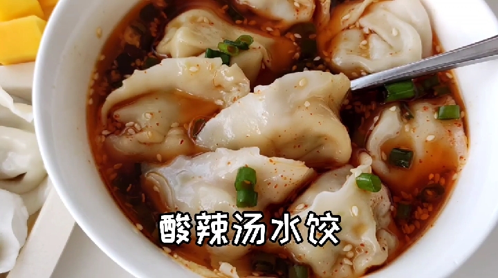 15分钟搞定一碗酸辣鲜香,热辣过瘾的酸辣汤水饺,好吃到停不下来。