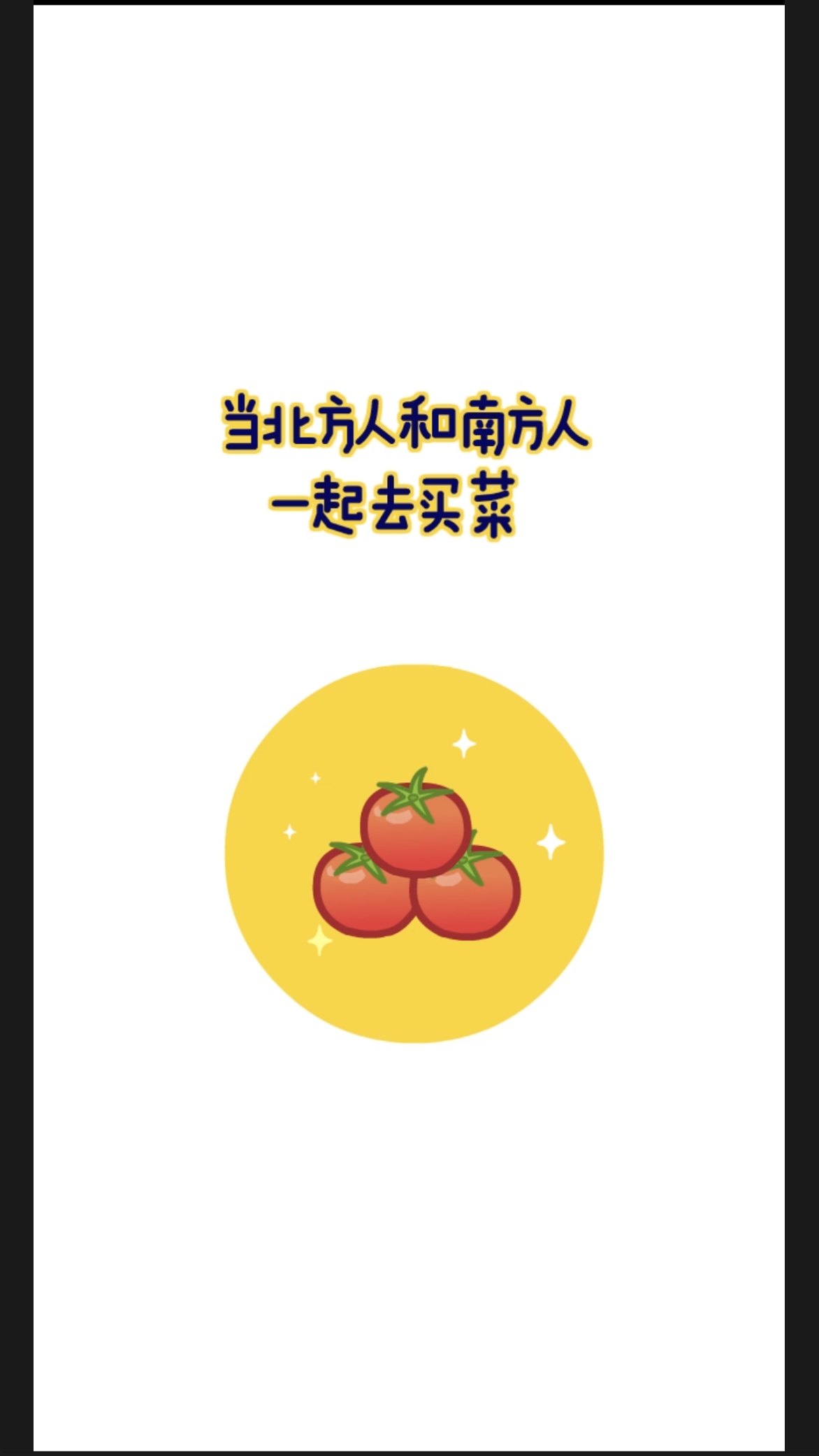 #搞笑动漫#没想到,光是分辨菜名就用尽了力气……