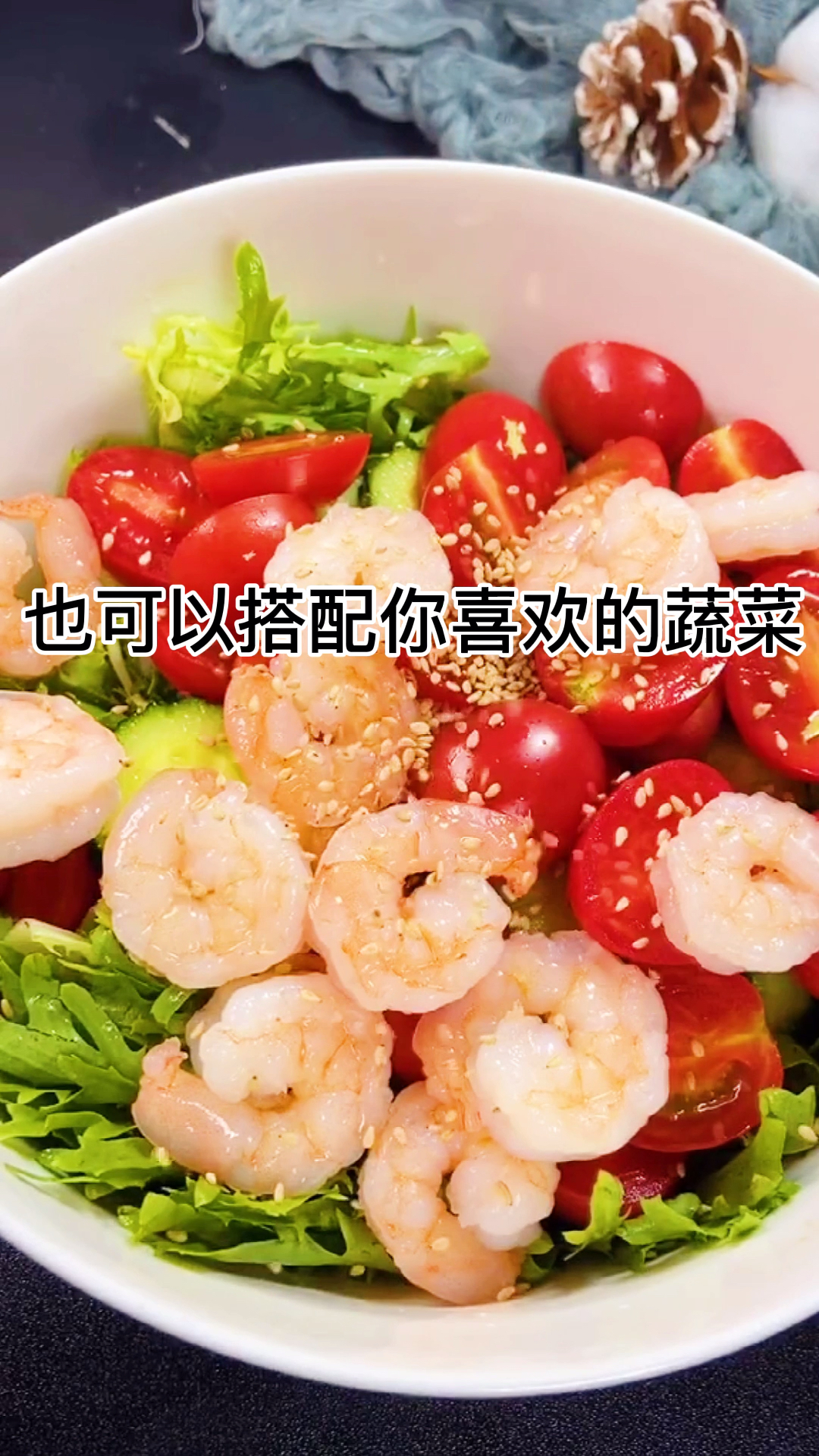 #再不减肥就晚了#黄金期一定要试试这个#蔬菜沙拉#掉秤速度超厉害#减脂餐