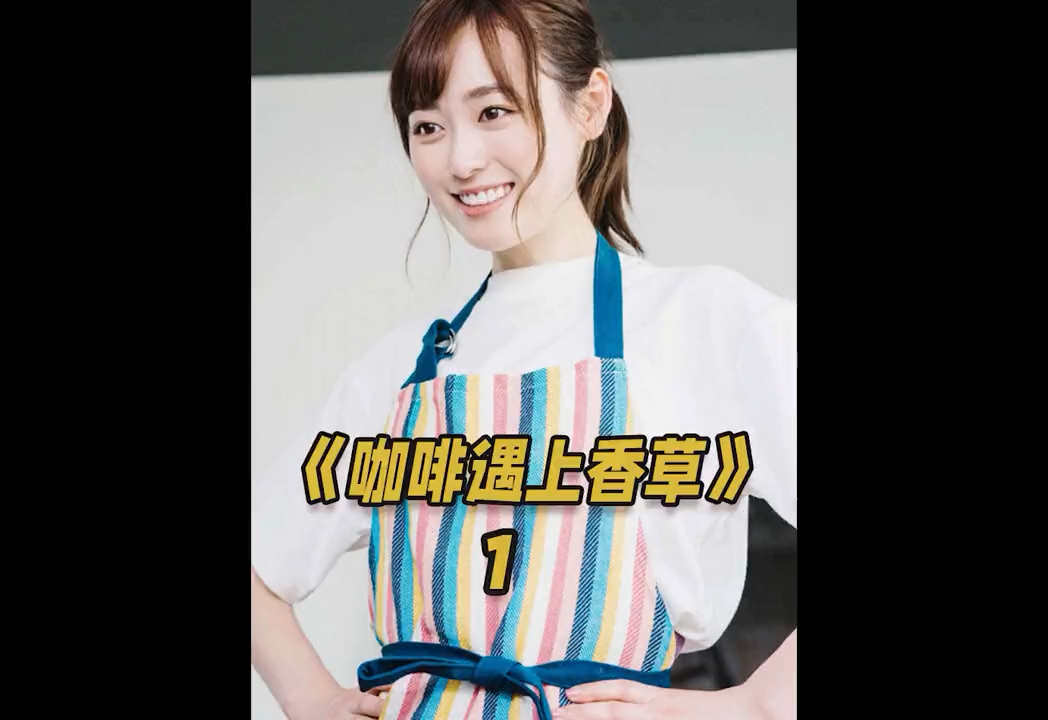 #好剧分享#霸道总裁和社恐灰姑娘的恋爱史,做梦素材来了