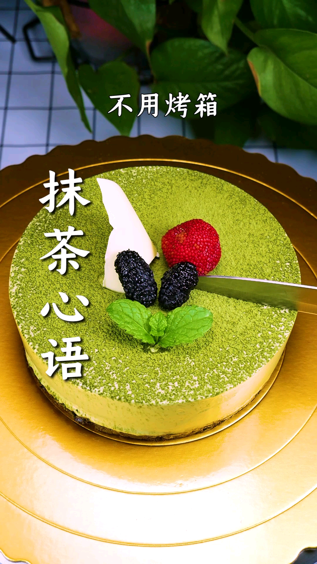 #网红蛋糕#不用烤箱也能做的慕斯蛋糕,你会了吗?