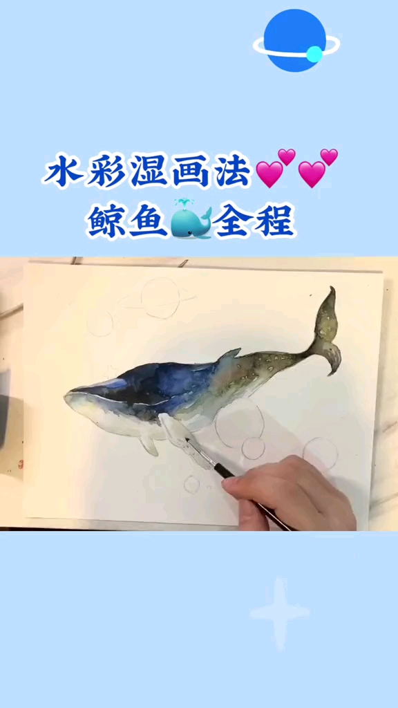 #画画原来如此简单#我想和你环游整个星空鲸鱼