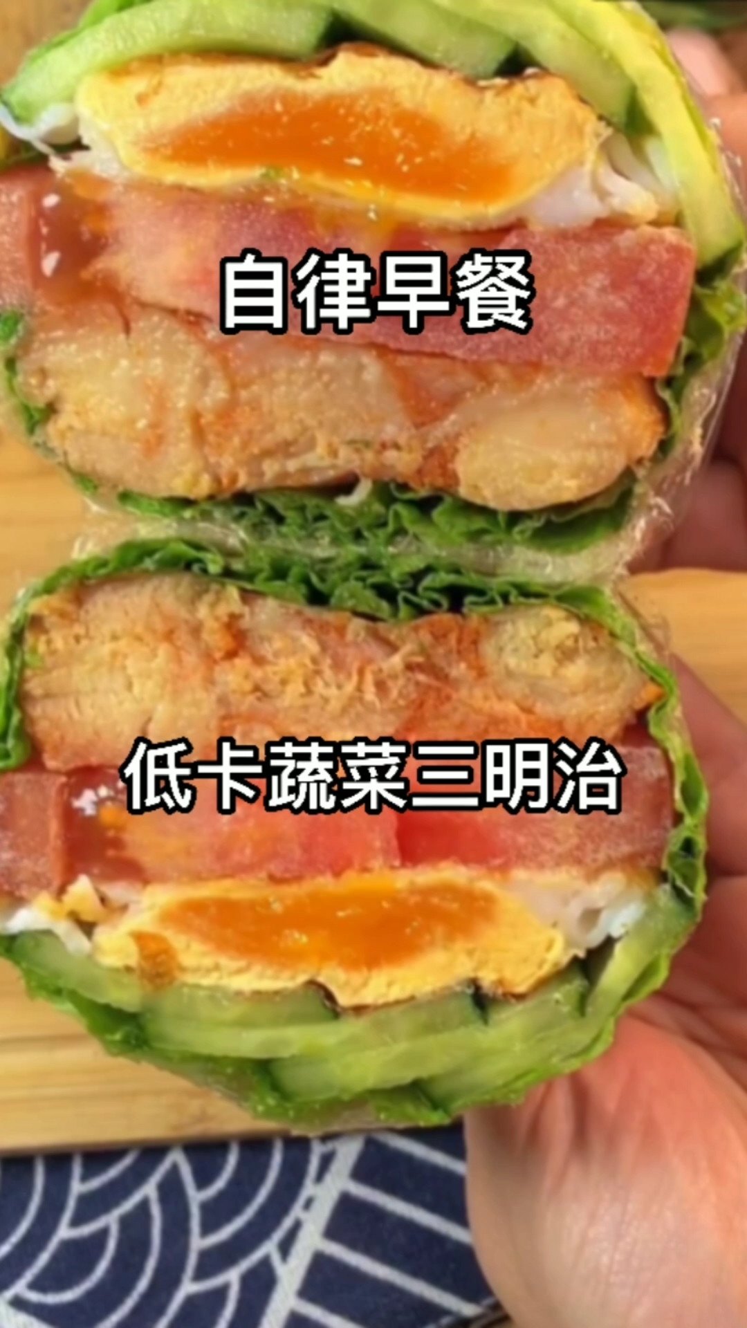 关晓彤最爱的减脂蔬菜三明治