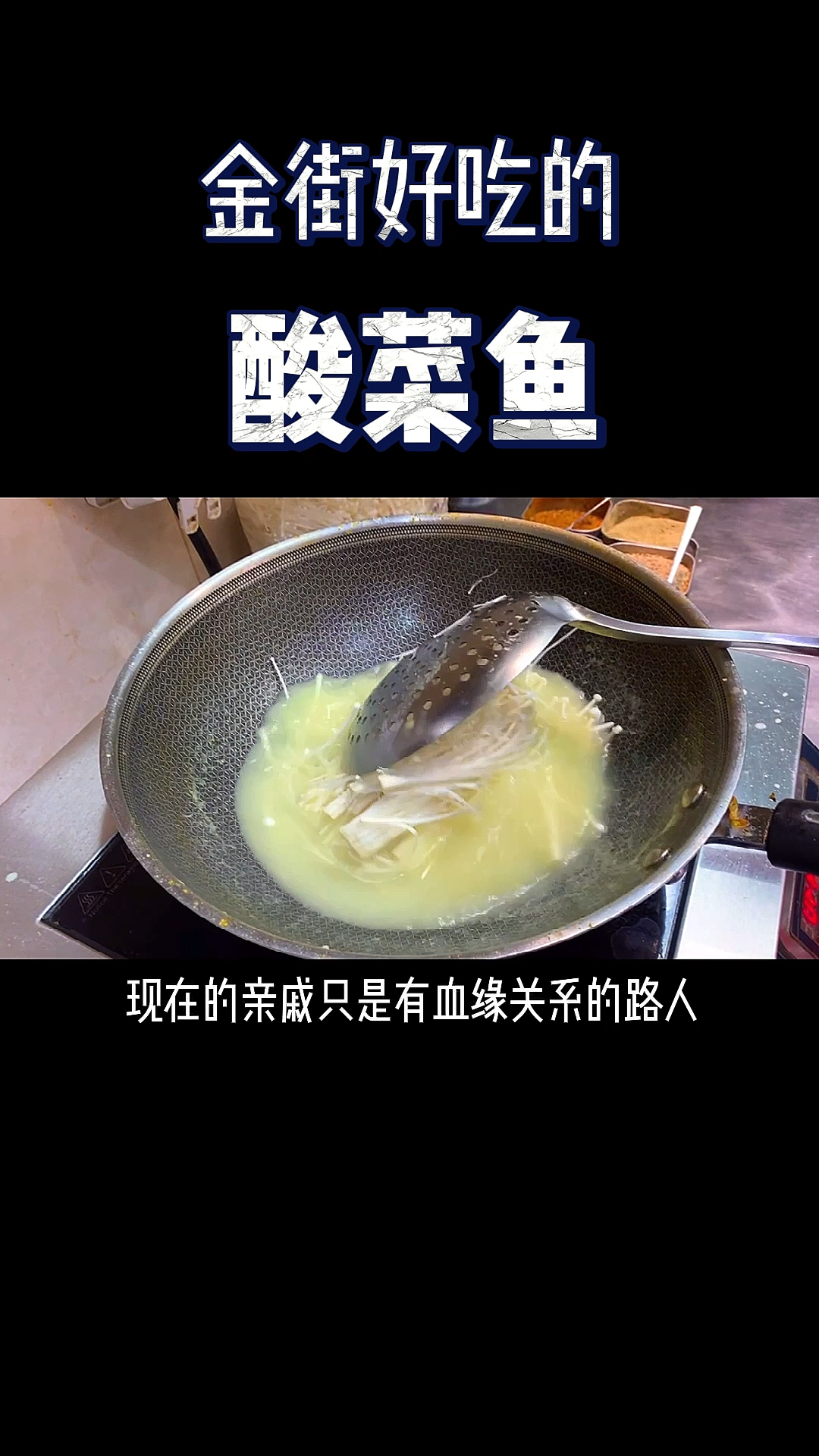 好吃的酸菜鱼