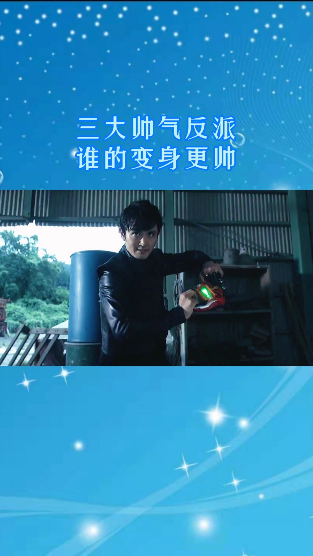 #奥特曼#这三大反派你们更喜欢谁?