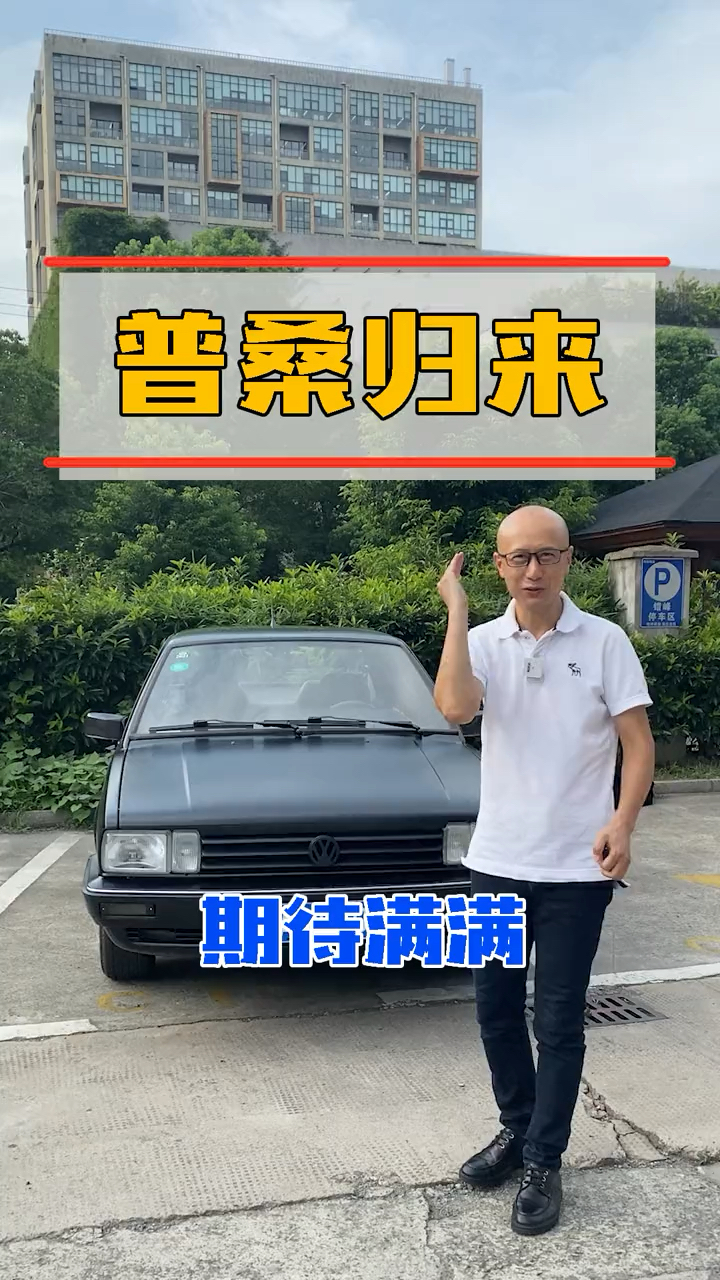 20年前开这个车,你想跟谁在一起?