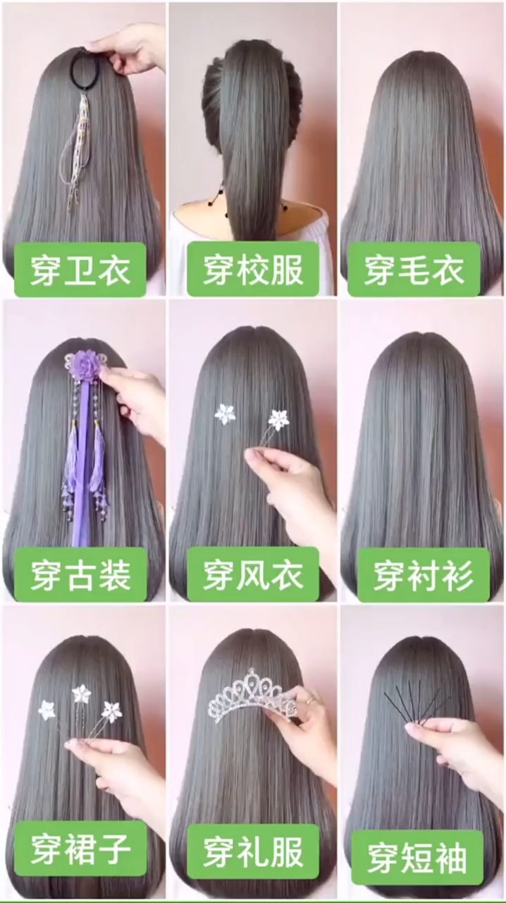 穿卫衣穿校服穿毛衣。穿古装穿风衣穿衬衫。穿裙子穿礼服穿短袖