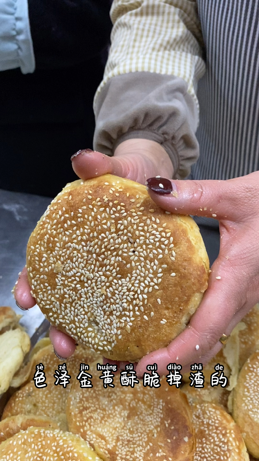 色泽金黄酥脆掉渣的油酥烧饼怎么做?和面比例油酥做法包制手法分享给大家,感谢支持#