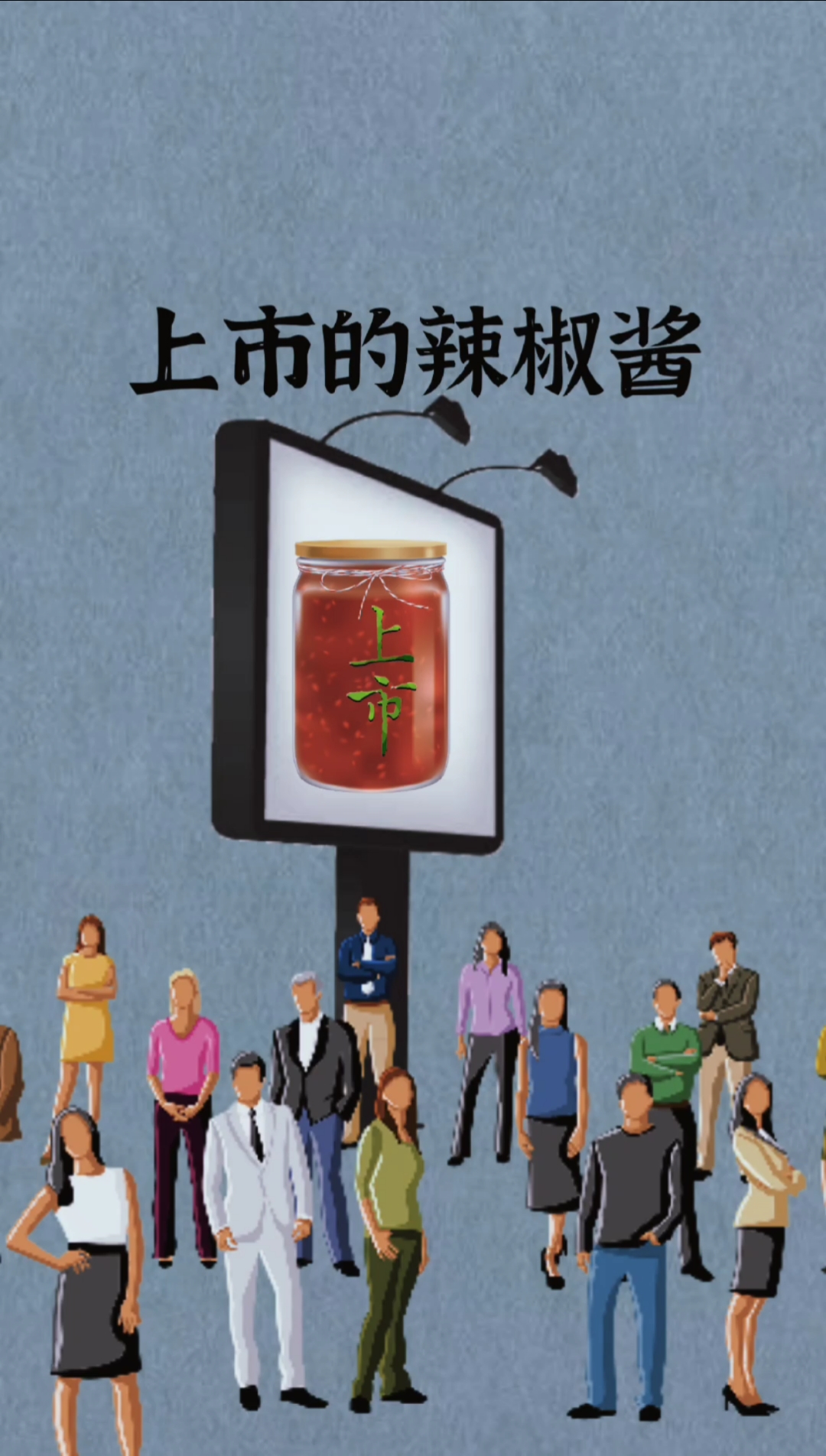 #手绘故事视频#思维开阔了许多问题就迎刃而解