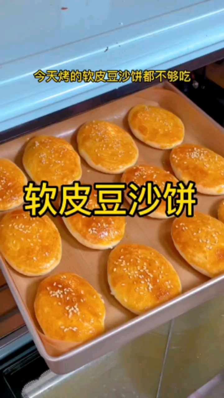 这个软皮豆沙饼你一定要试试,不仅好吃做法还简单,咬一口香香软软的