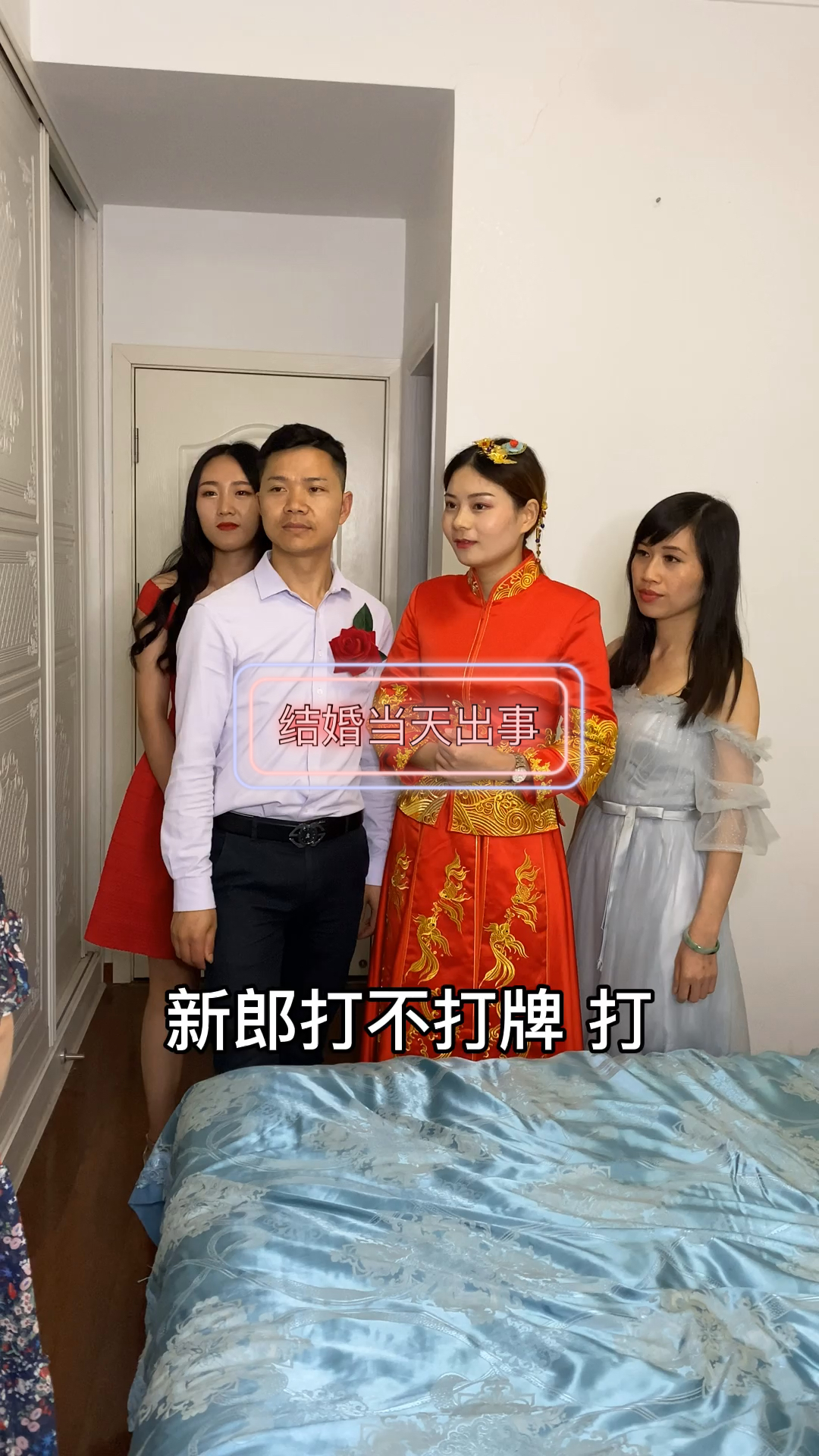 #结婚#祸从口处你看懂了吗