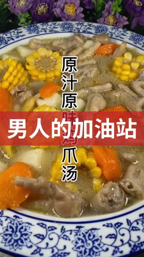 #在家做个拿手菜#女士的美容院!!!