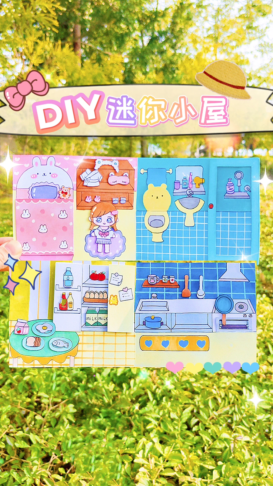 #手工制作#超好玩的迷你小屋,一共四个场景!用卡纸就能做,太好玩啦!
