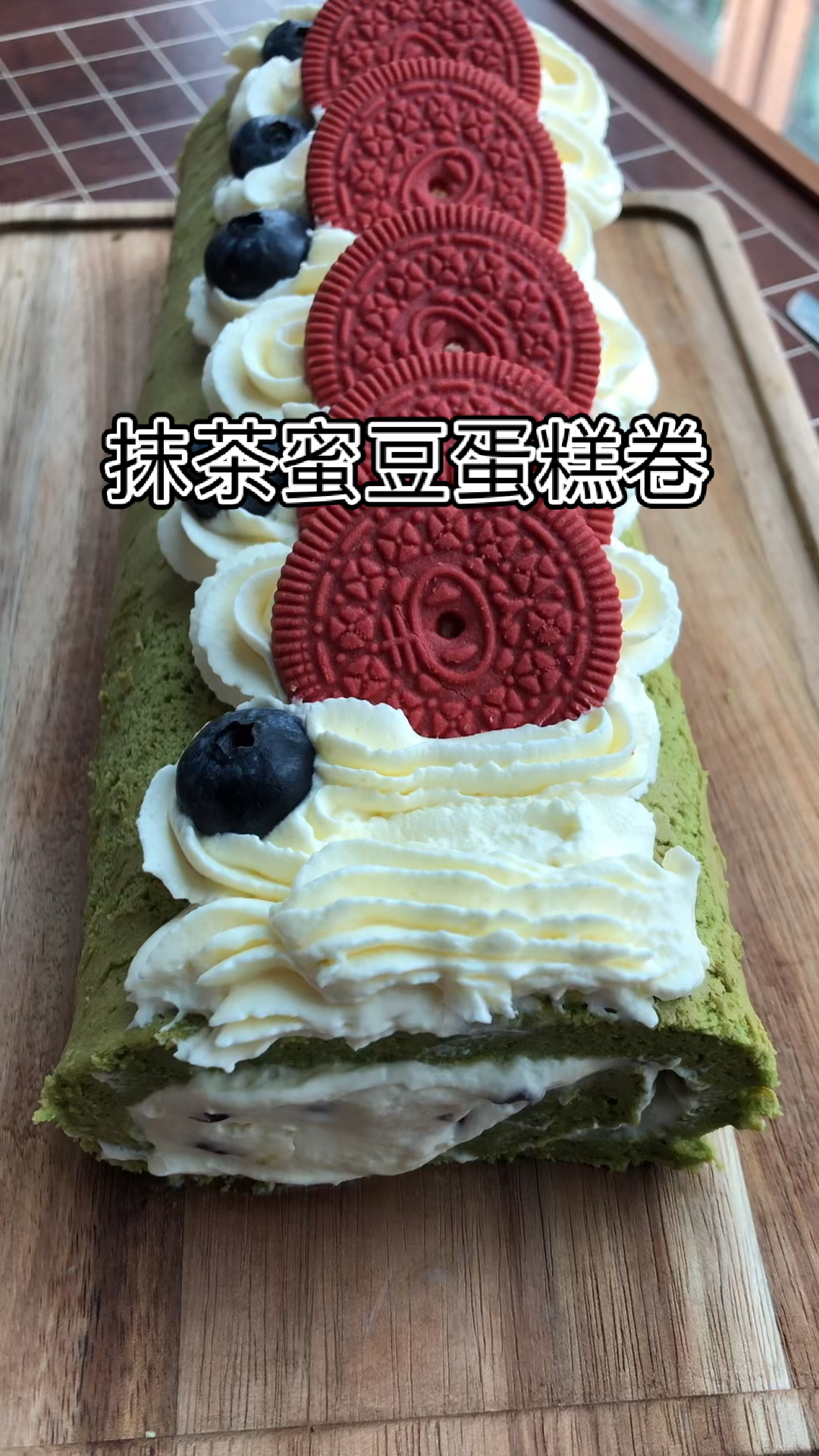 抹茶蜜豆蛋糕卷,抹茶与奶油的完美搭配