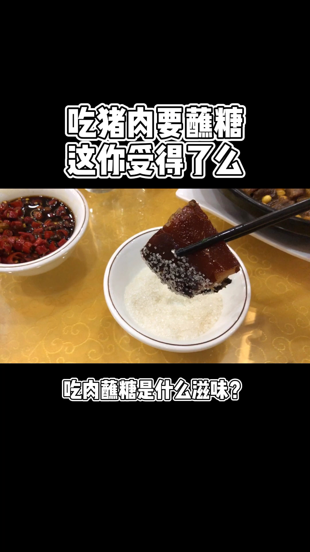 海南菜名,东方之猪。