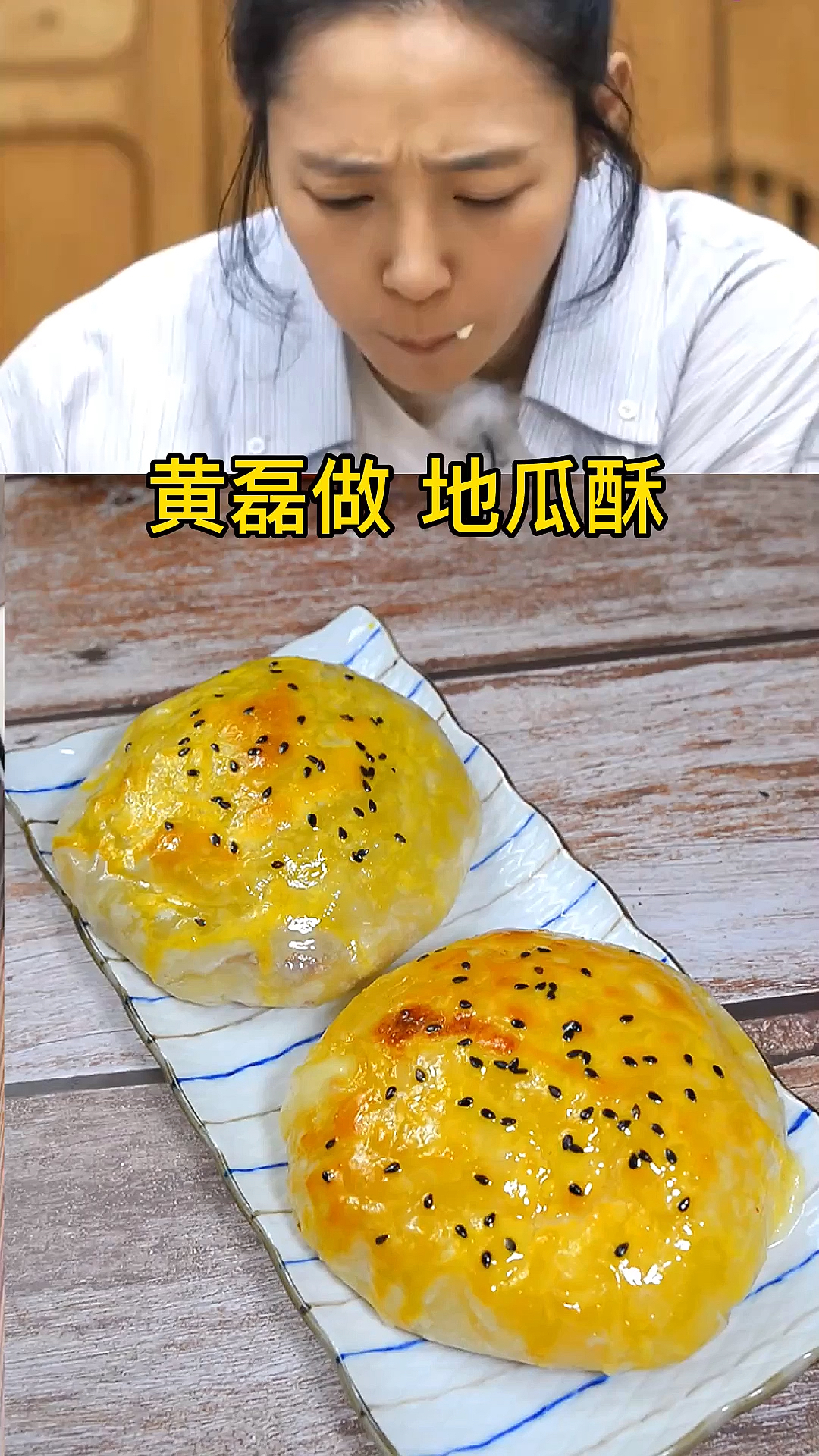 #冬季进补计划#跟黄磊做地瓜酥用了地瓜紫薯做起来拉丝糯糯的超好吃快做起来吧!