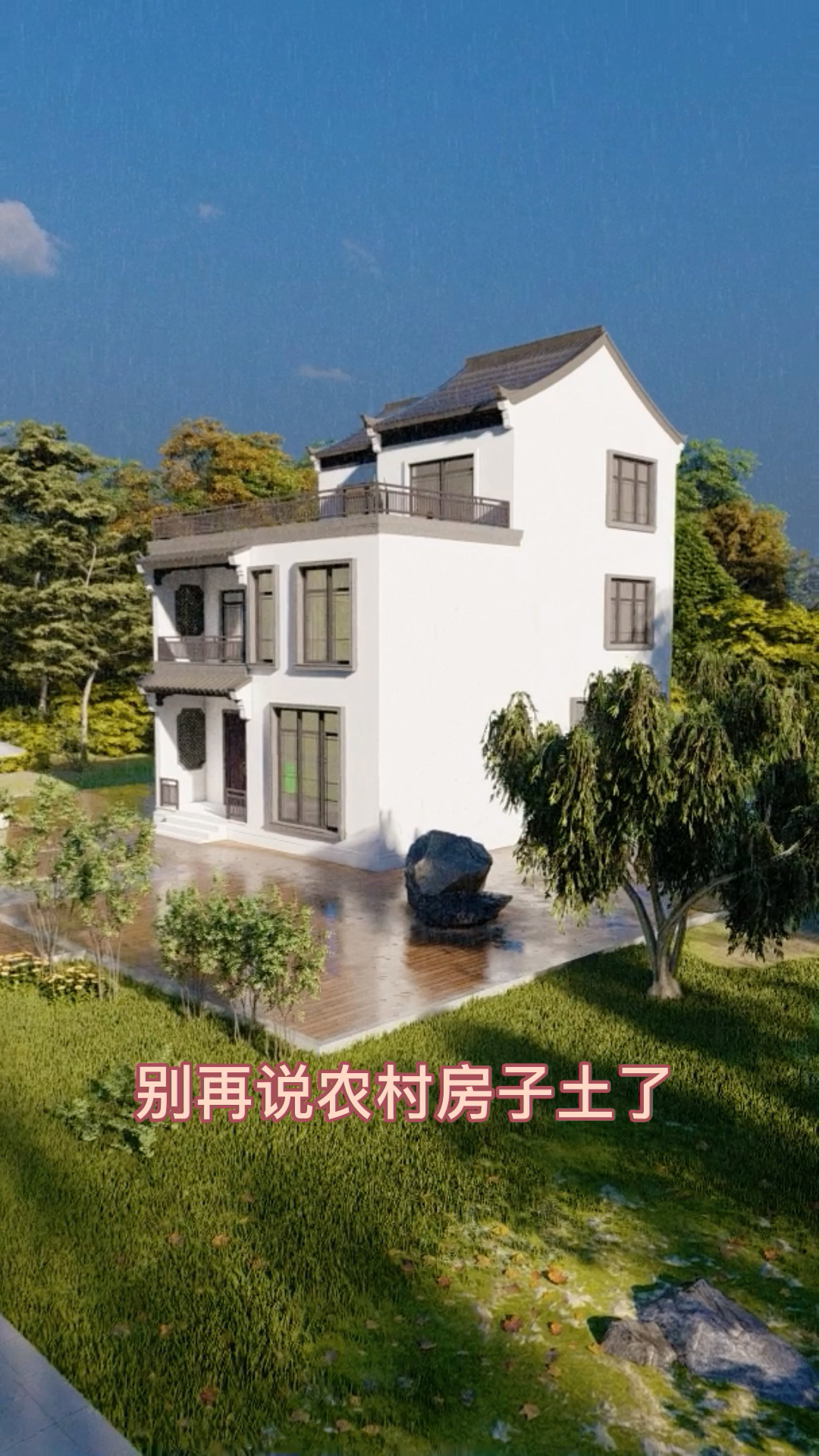 #农村自建房#徽派别墅,经典大气的配色,错落有致的外观造型,爱了