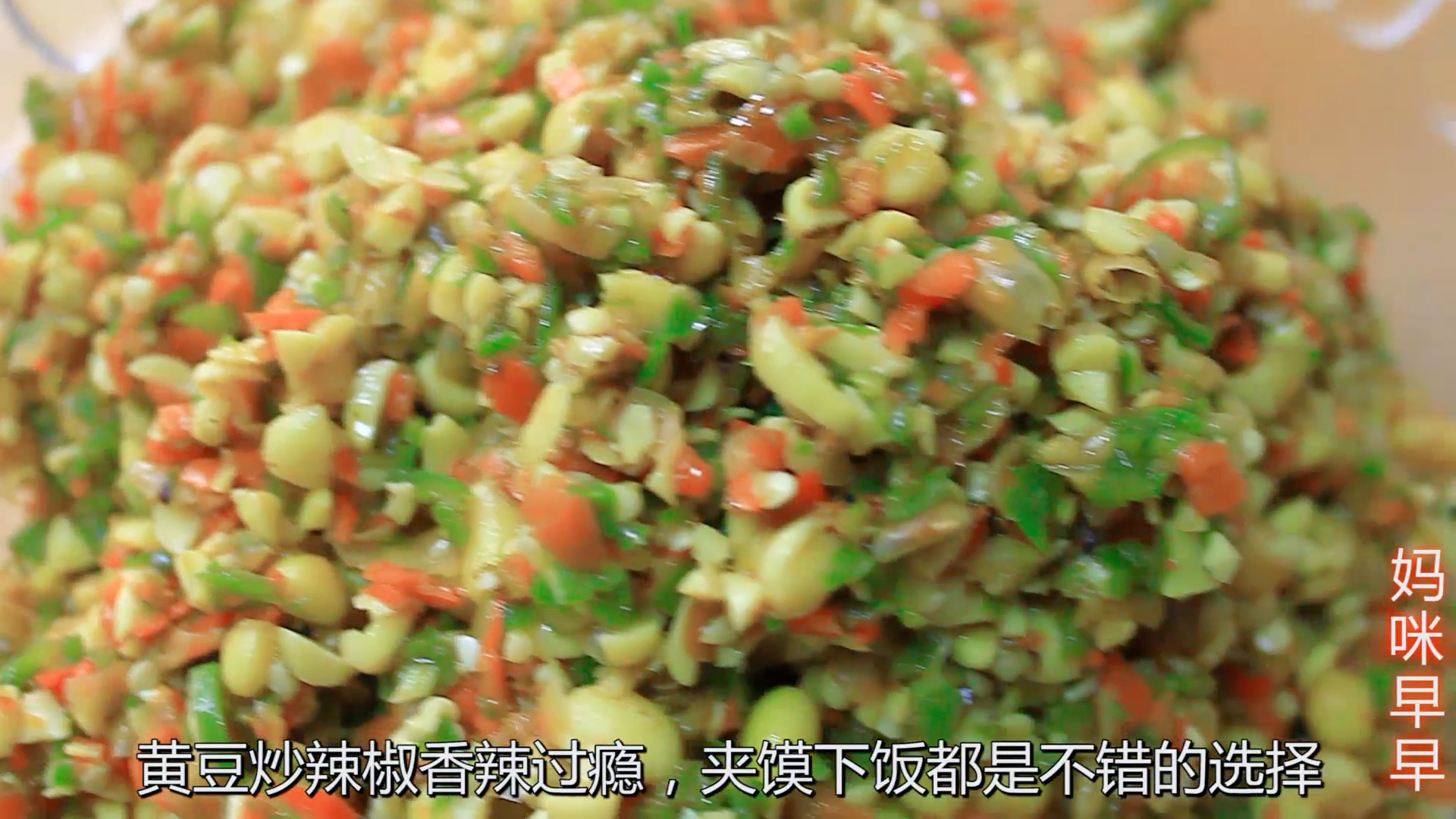 #食神大PK#黄豆炒辣椒,卷饼一次可以吃5个,太香了
