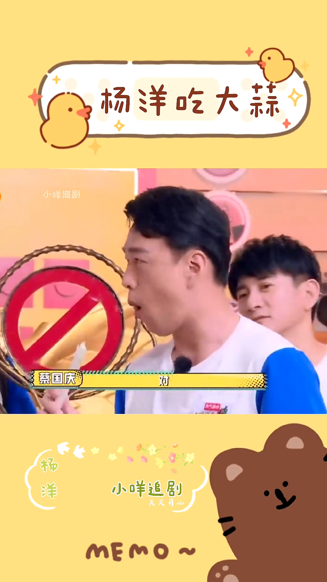 #杨洋#杨洋吃大葱,表情可爱