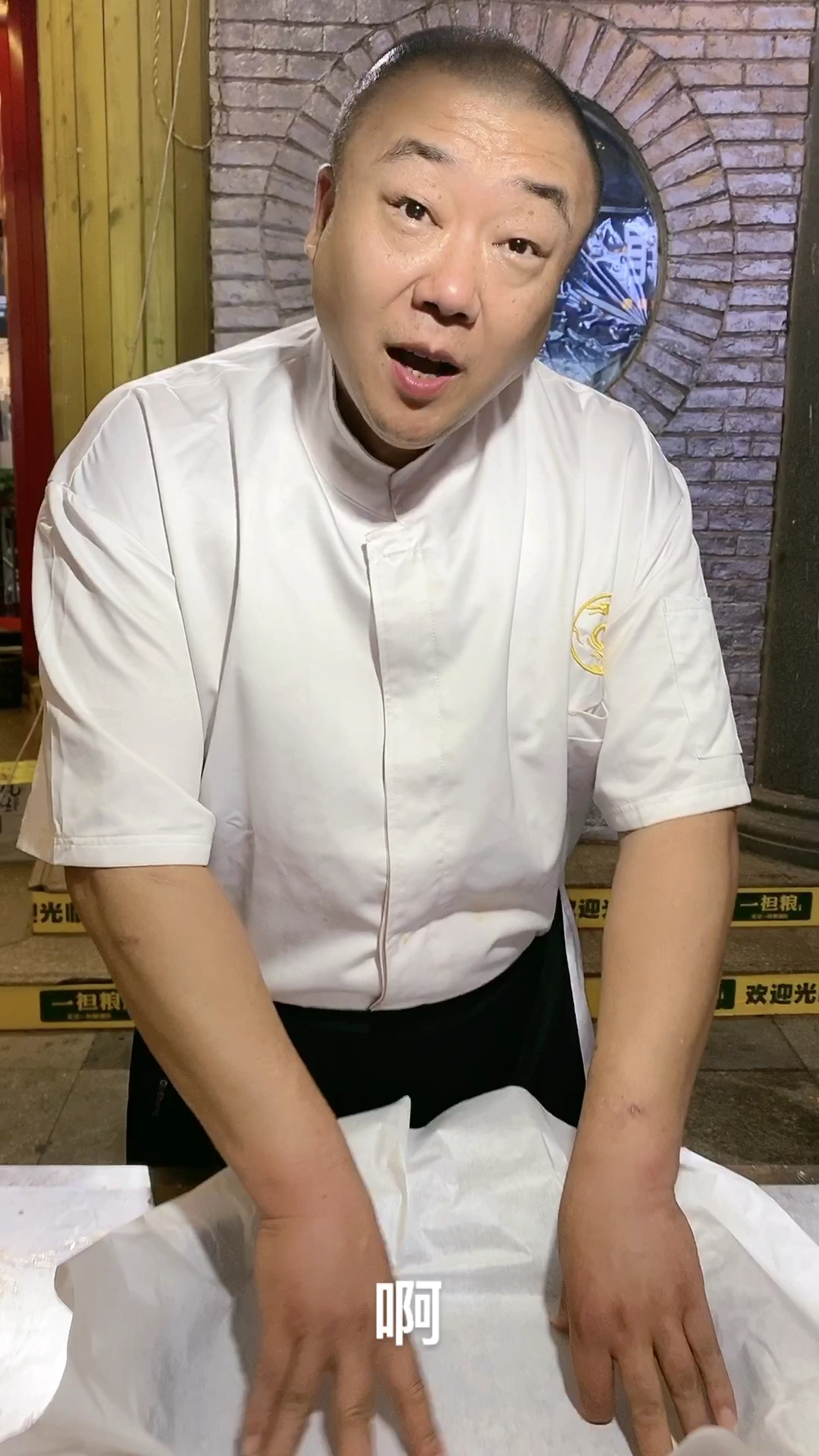 厨师长带你看纸包鱼最真实的一幕