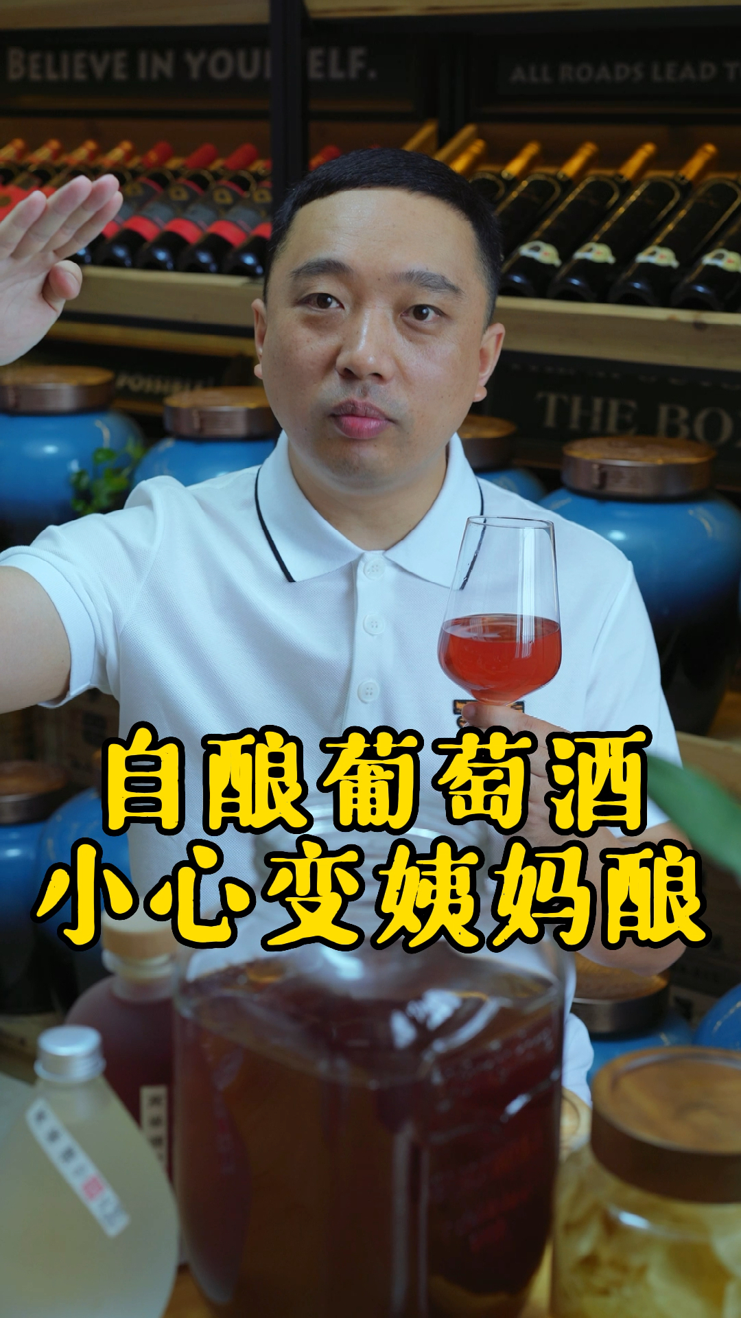 #自制葡萄酒#自酿葡萄酒,千万要避开生理期,以免变成姨妈娘!