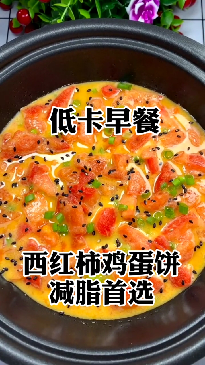 低卡早餐