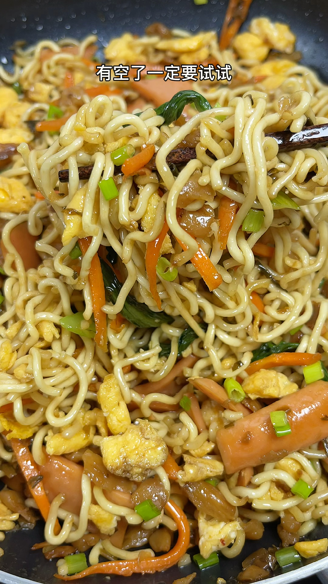 外婆菜味道的炒方便面真的太好吃啦,一次炒两袋也不够吃~