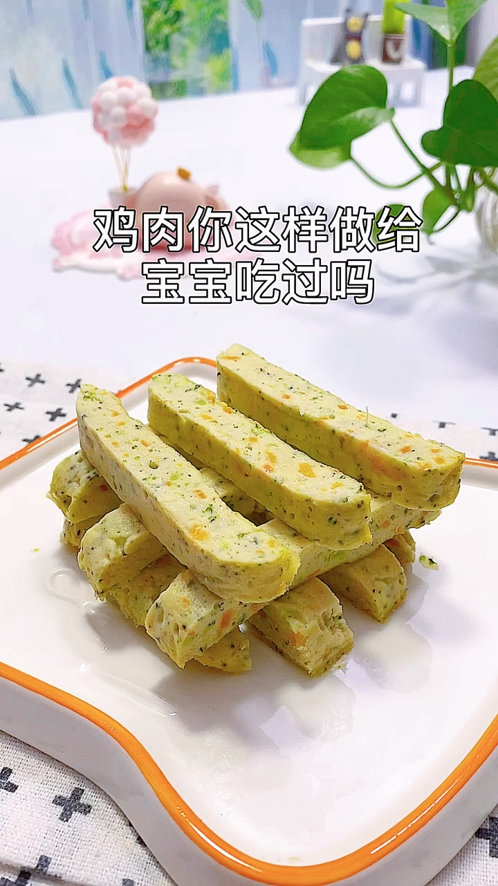 #宝宝辅食#鸡肉蔬菜手指条,适合10个月以上的宝宝