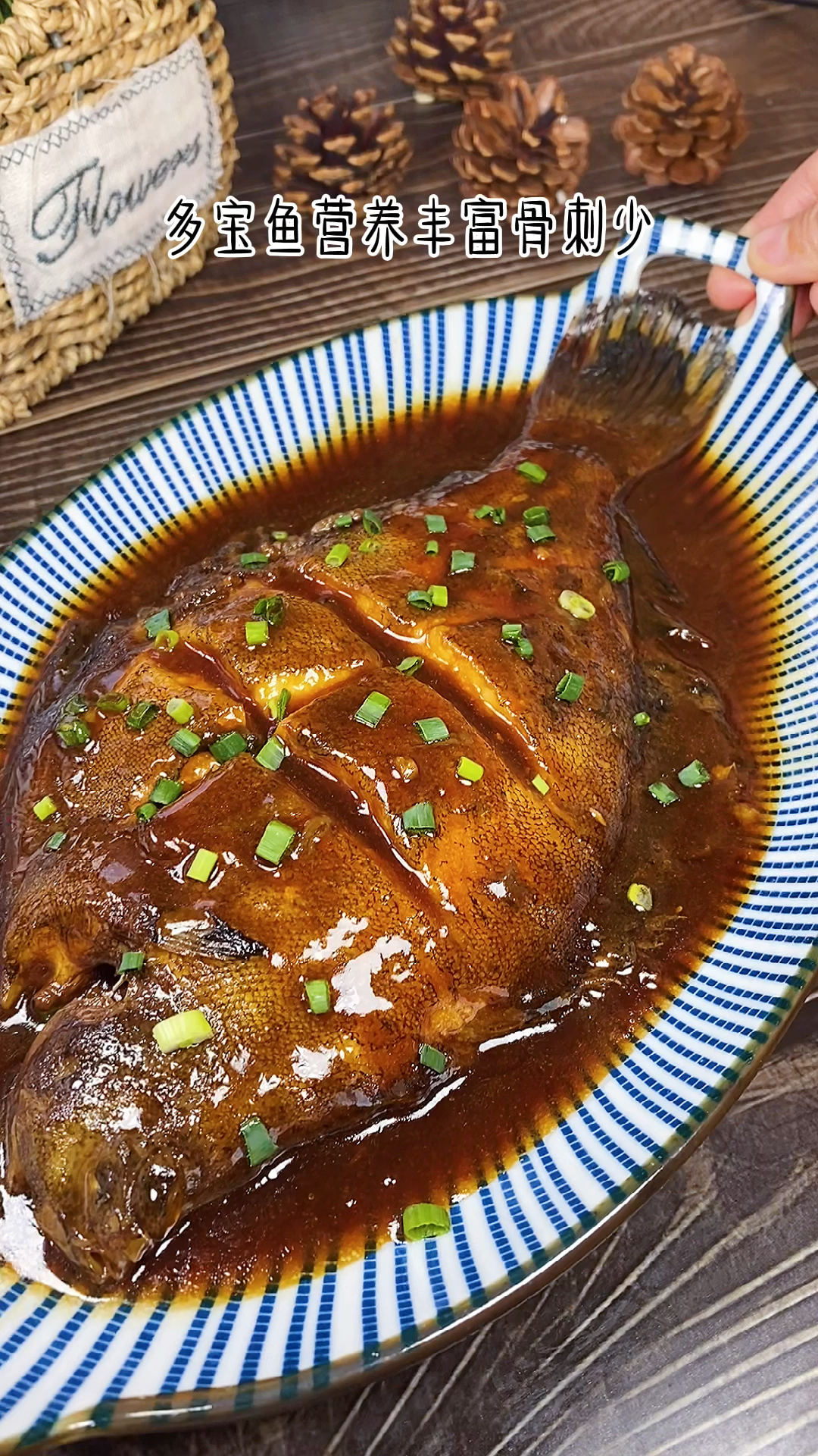 #家乡特色美食#多宝鱼营养丰富骨刺,我们也叫田鸡眼