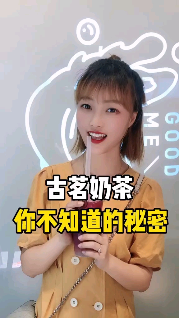 #奶茶#古茗奶茶超好喝