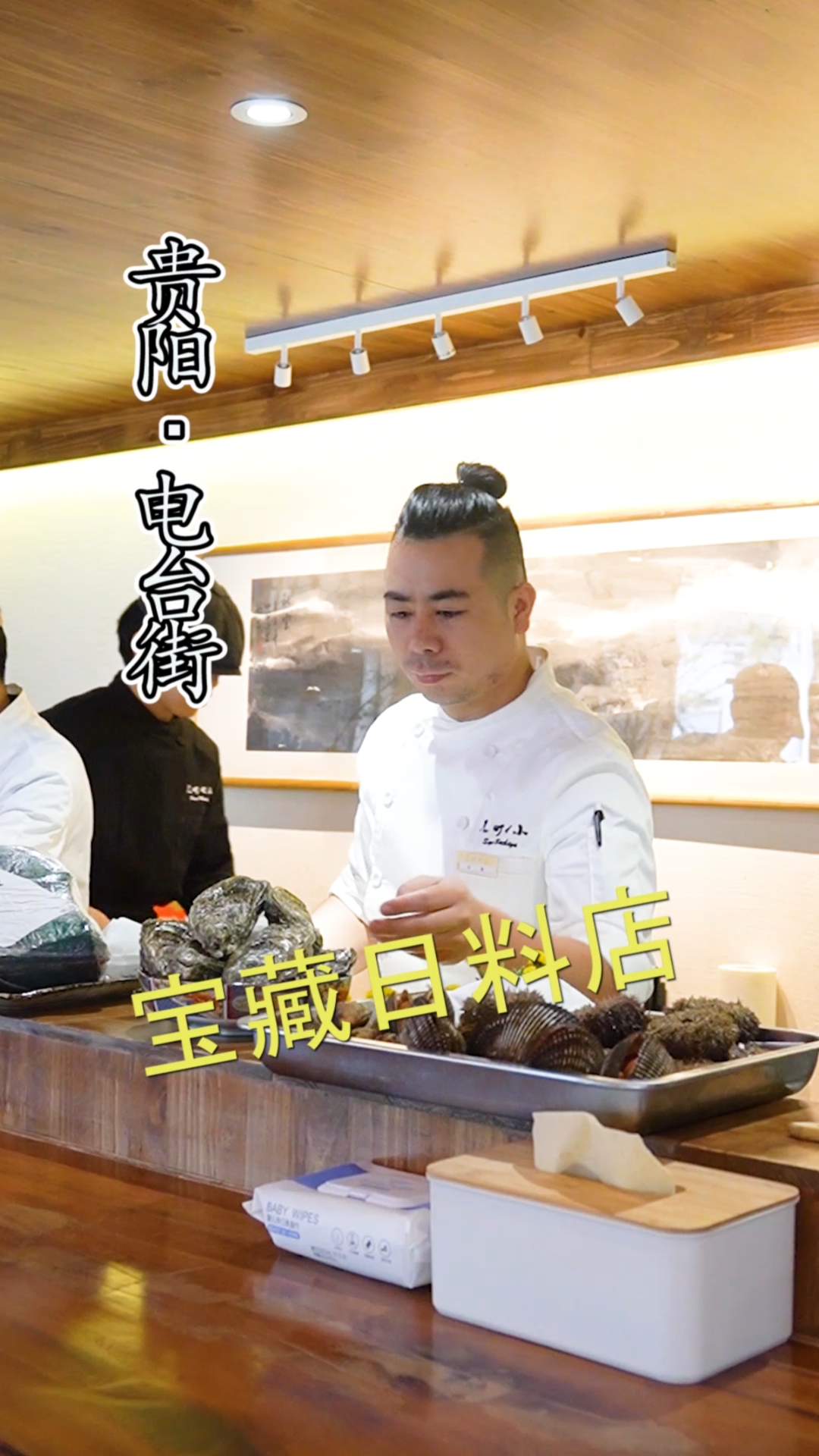 这家藏在巷子里的宝藏日料店,师傅做日料有十年,对日料各种吃饭各种做法都及其的讲究