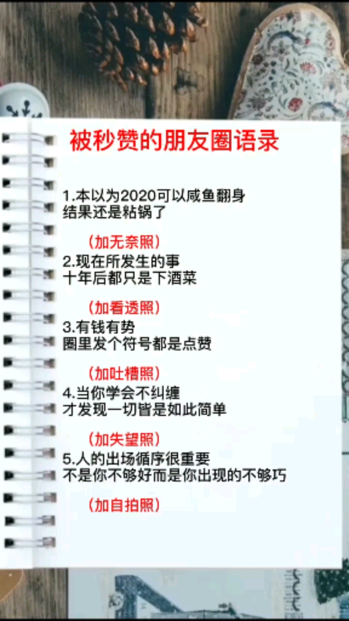 #音为有你#现在所发生的事，十年后都只是下酒菜