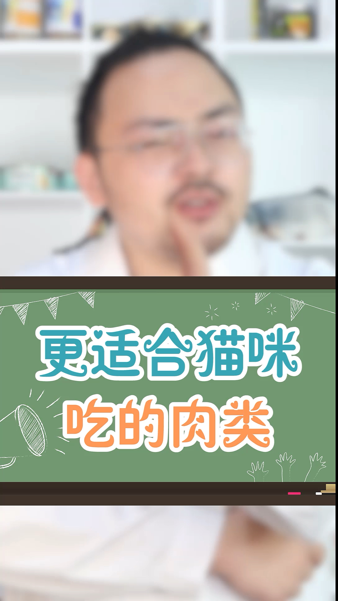 #铁头猫课堂#更适合猫猫吃的肉类盘点