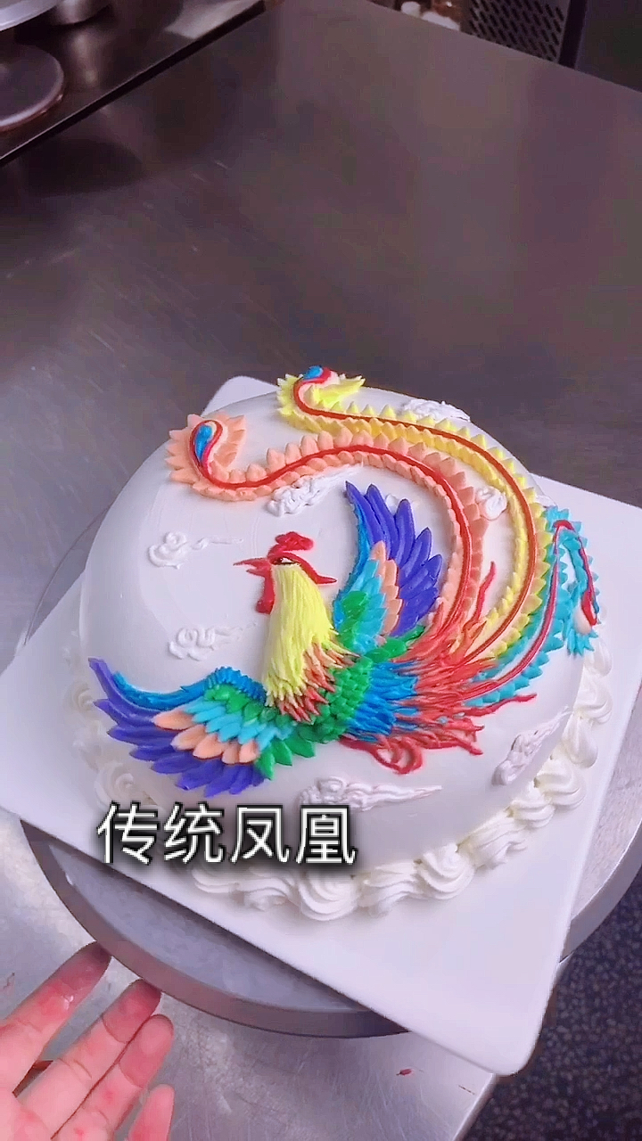 #生日蛋糕#传统蛋糕凤凰制作