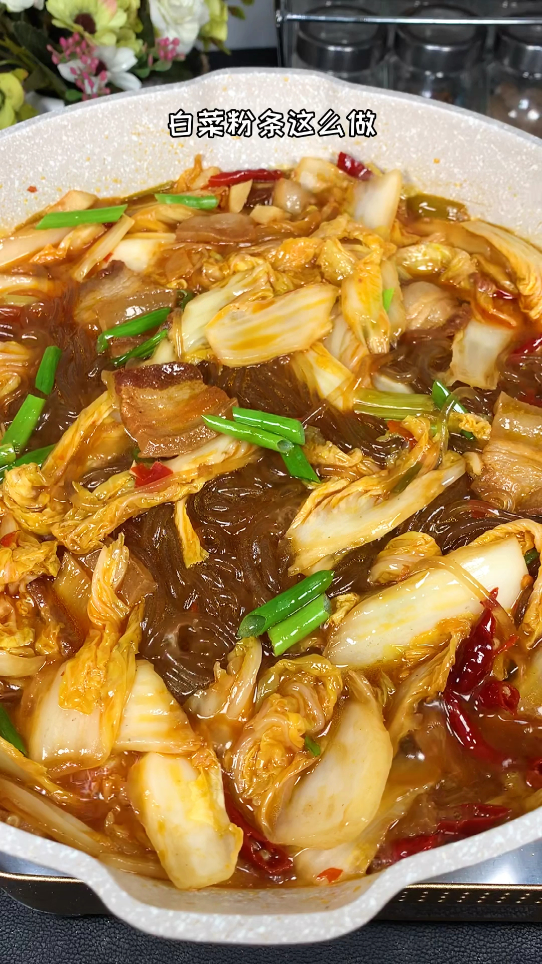 #美食#白菜粉条,最简单的家常菜,简单好吃又下饭