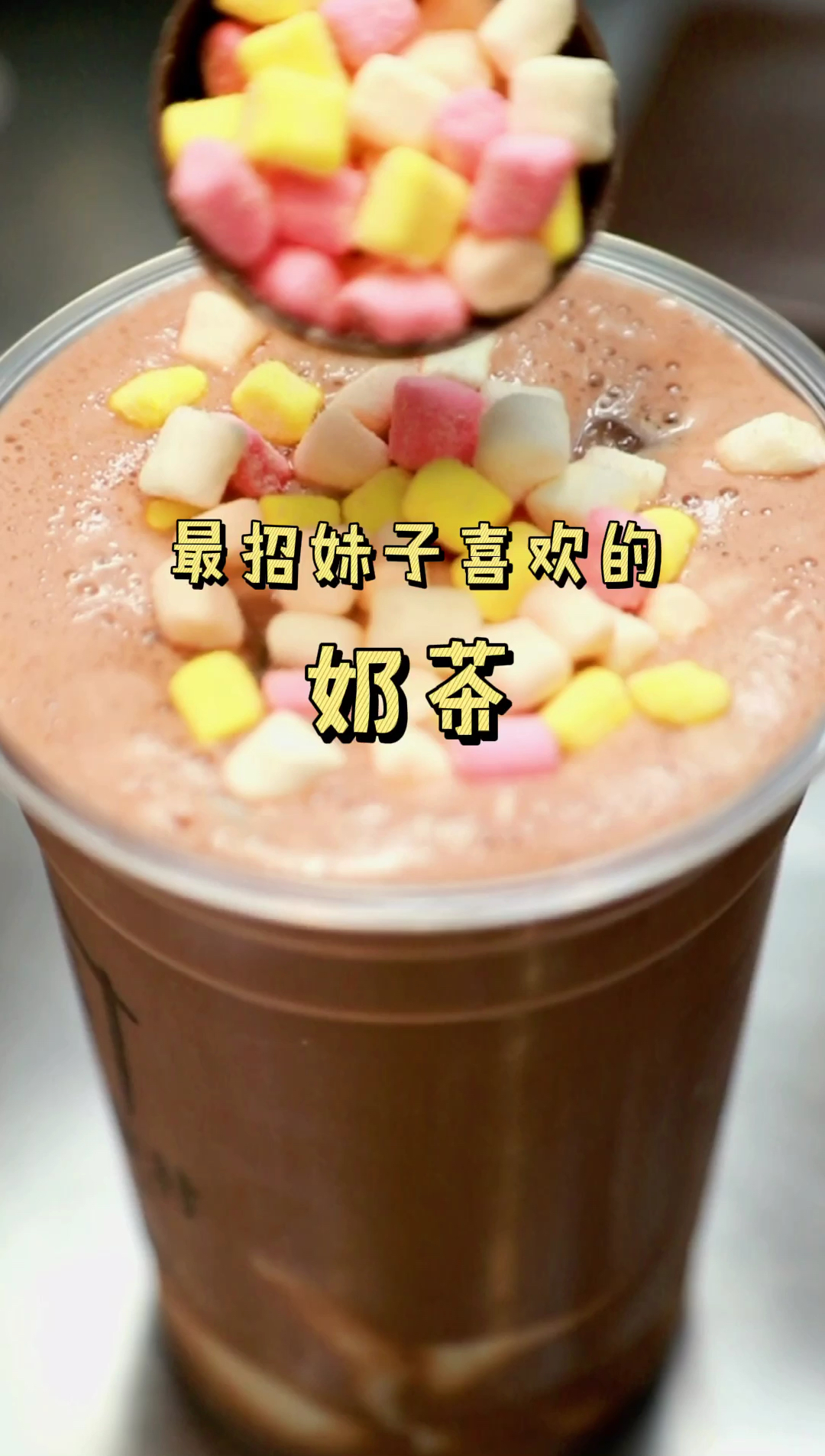 #探店美食#心动的味道,大连最好喝得奶茶在这里