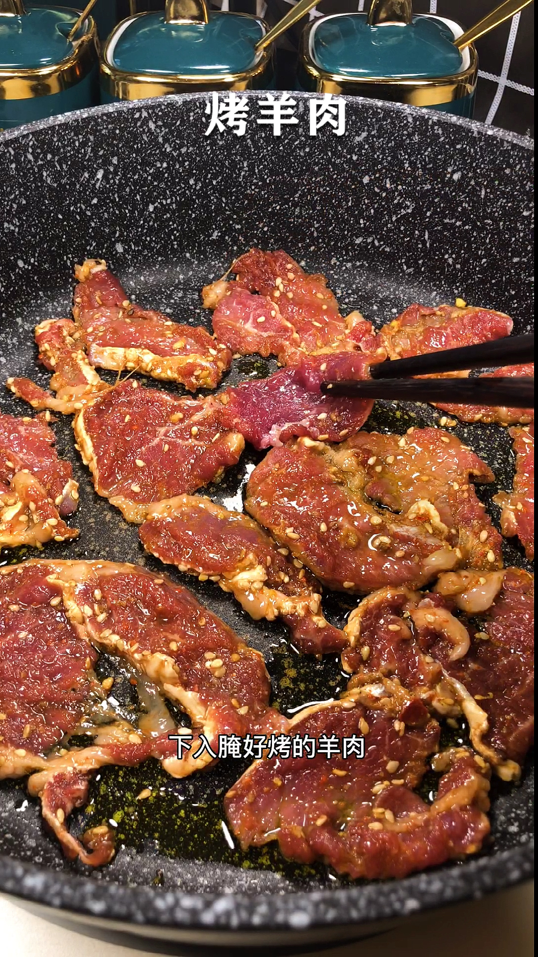 #美食#香煎羊肉,烤肉教程