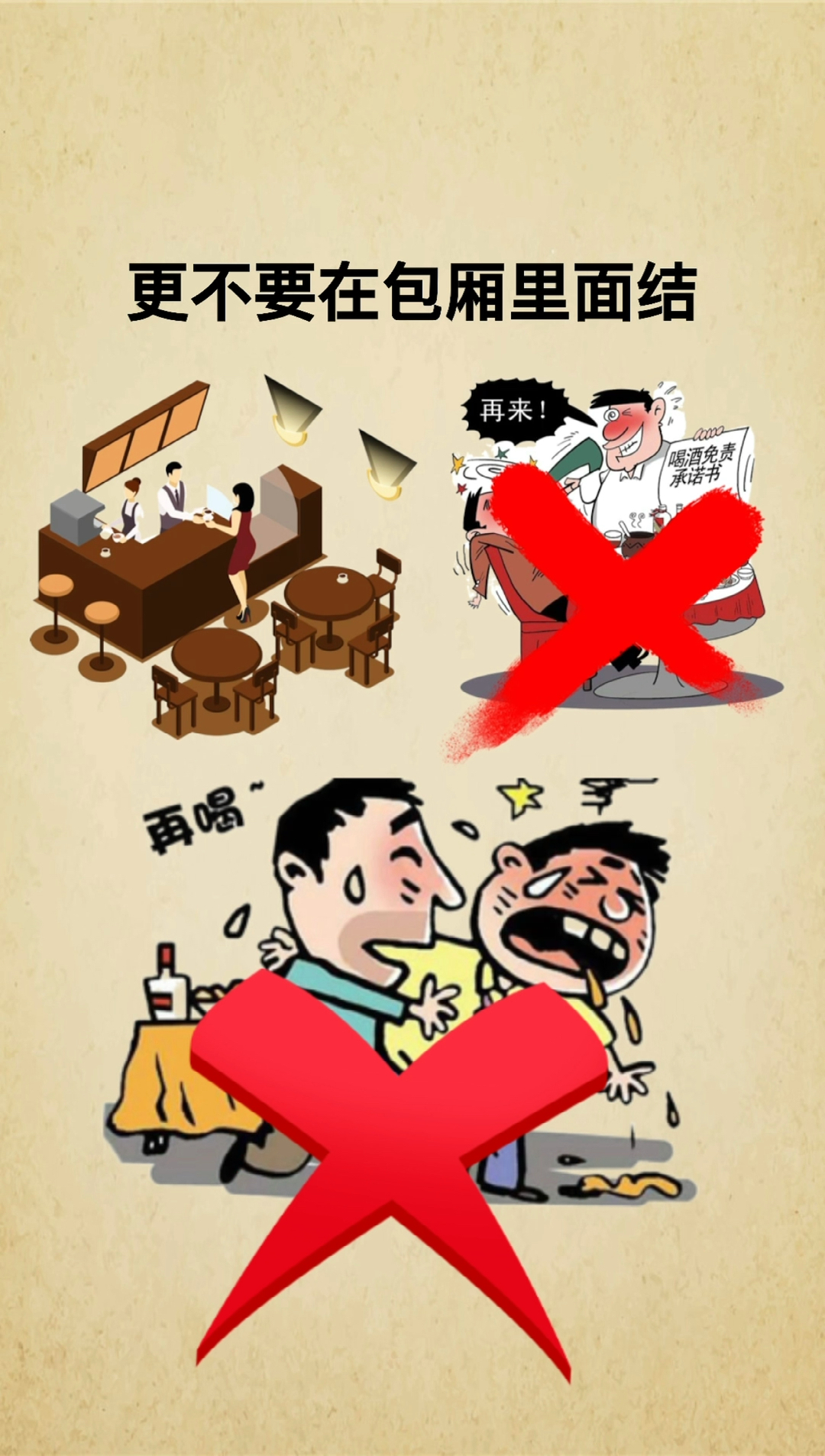 #中国饭局#不会请人吃饭很难成功,请人吃饭需要注意的几点。